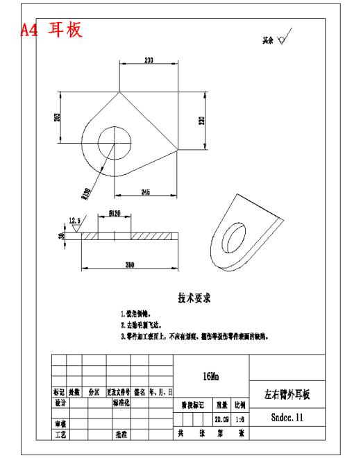悬臂式掘进机焊接型叉形架的强度校核设计含11张CAD图缩略图